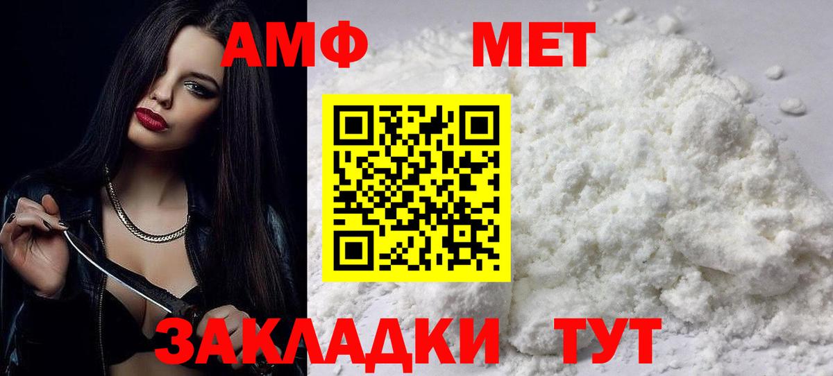 Amphetamine  АМФ Premium  Вход с VPN  Можга 
