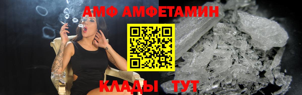 Амфетамин Розовый Можга