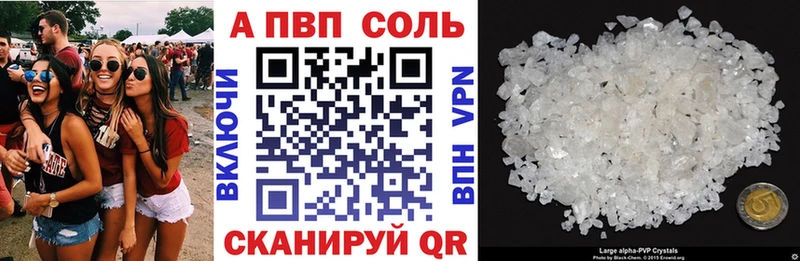 Альфа ПВП Соль  Можга 