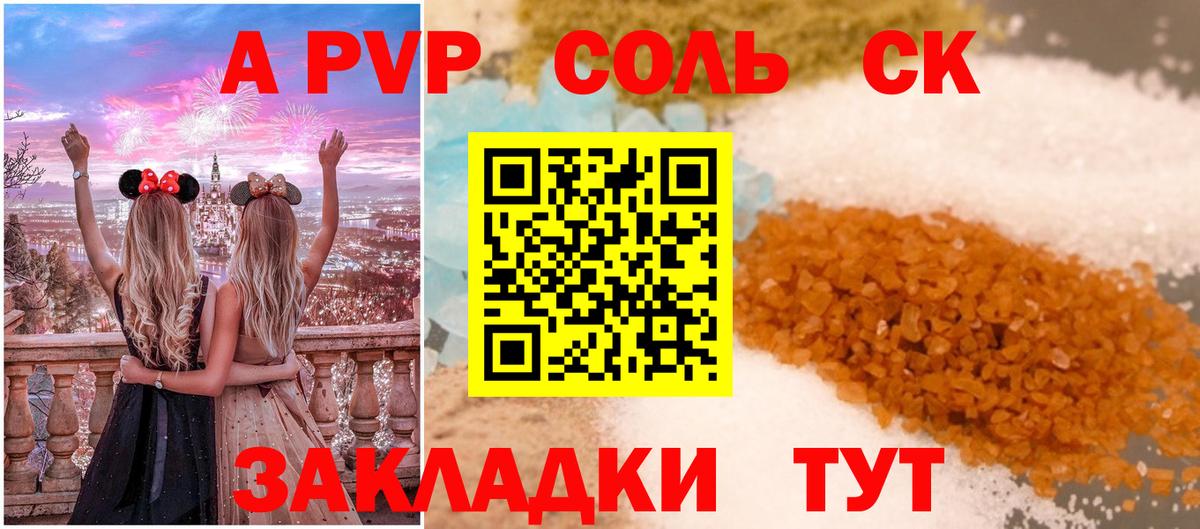 A PVP  Вход с VPN  Можга  Alpha-PVP кристаллы  Alpha PVP Соль  A-PVP Crystall 