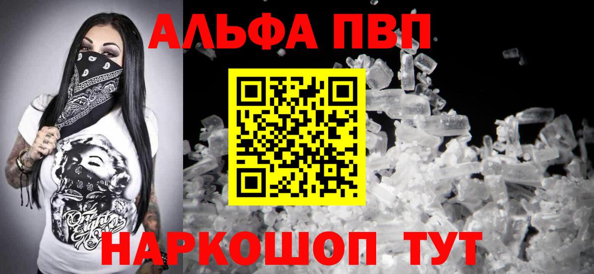 Alfa_PVP СК КРИС Можга