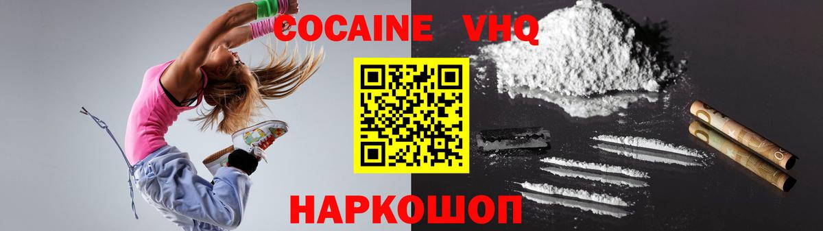COCAIN 99%  Кокаин VHQ  Вход с VPN  Можга 