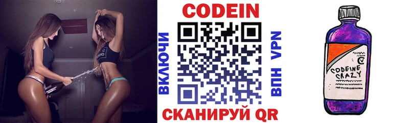 даркнет сайт  Можга  Кодеин напиток Lean (лин) 