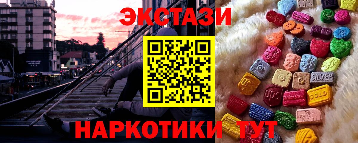 ЭКСТАЗИ круглые  ЭКСТАЗИ  ЭКСТАЗИ 250 мг  Можга  Вход с VPN 