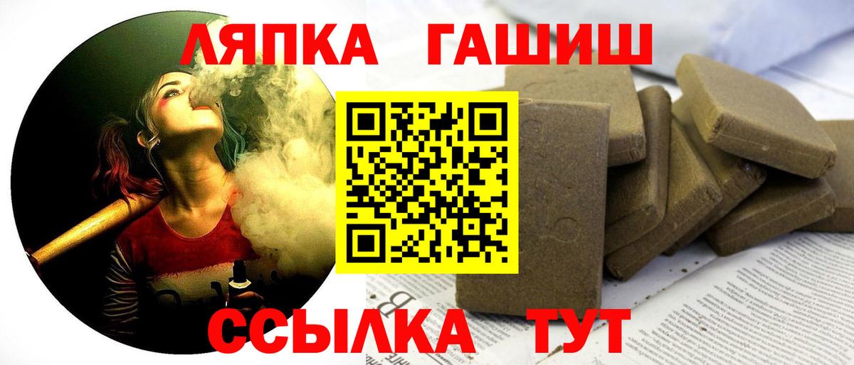 ГАШИШ Можга