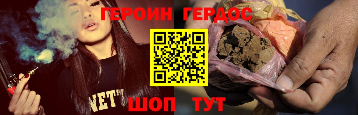 Можга  Героин хмурый  Вход с VPN 