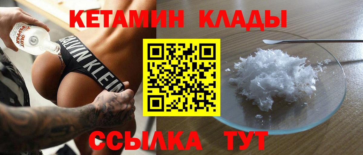Кетамин VHQ Можга