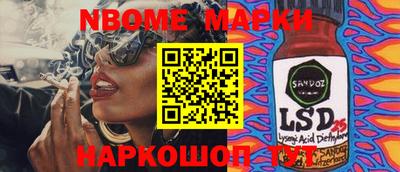марки lsd Жуковский