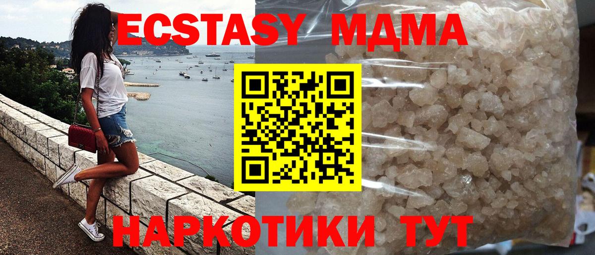 Можга  МДМА VHQ  МДМА  Вход с VPN  MDMA кристаллы 