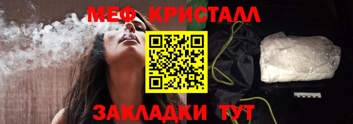как найти наркотики  МЕФ кристаллы  Вход с VPN  МЯУ-МЯУ  Меф мяу мяу  Можга  Меф 