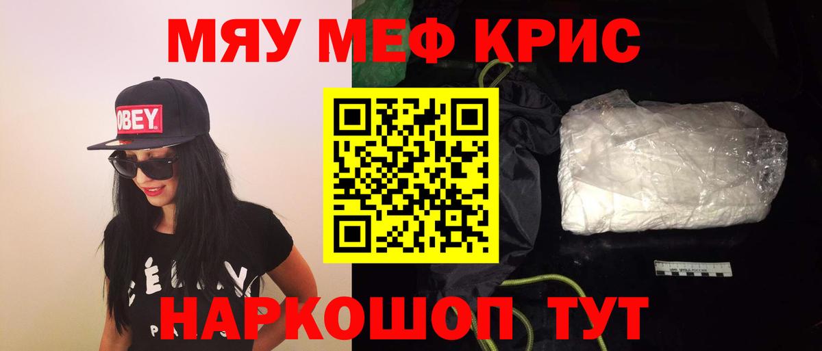 МЕФ мука Можга