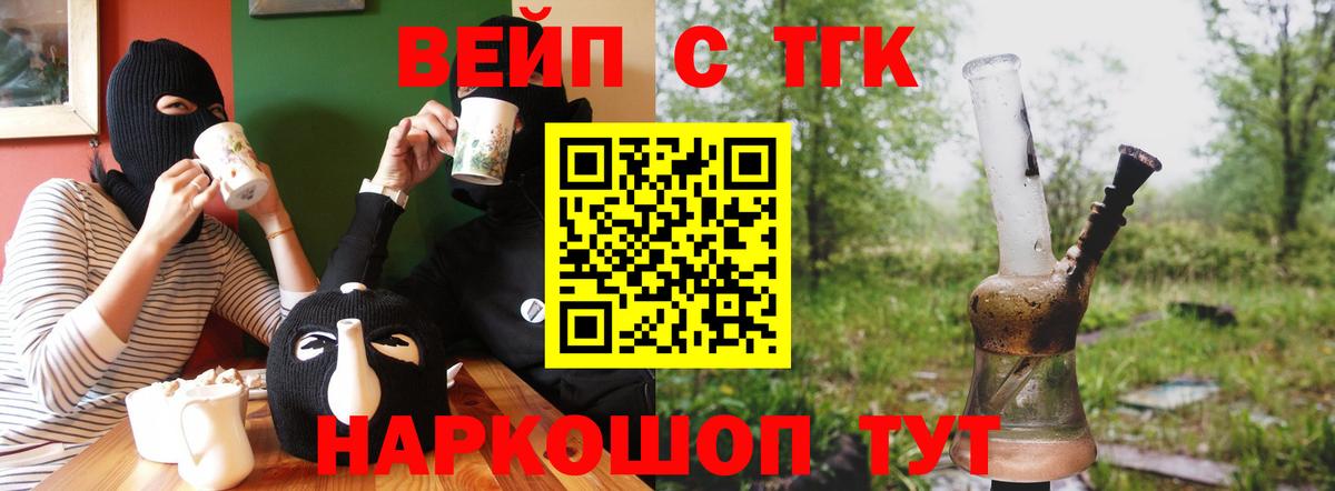 Дистиллят ТГК вейп с тгк  Вход с VPN  Можга 