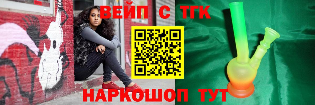Дистиллят ТГК вейп Можга