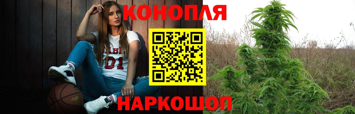 МАРИХУАНА семена Можга